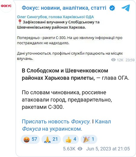 Под удар попали Слободской и Шевченковский районы