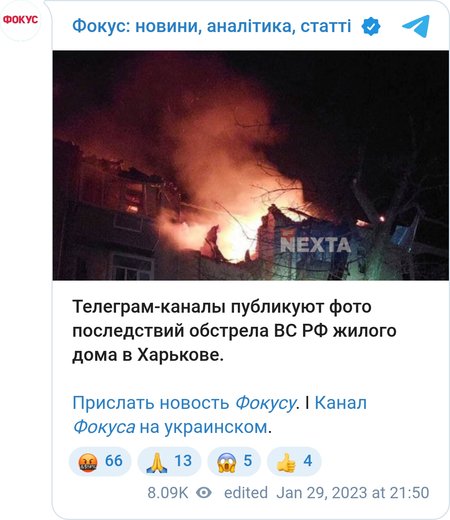 Пожар в жилом доме Харькова