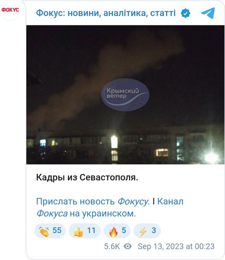 Взрывы в Севастополе