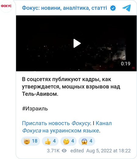 В небе над Тель-Авивом зафиксировано несколько взрывов