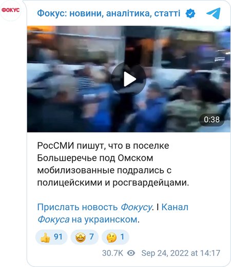 В России мобилизованные подрались с полицейскими