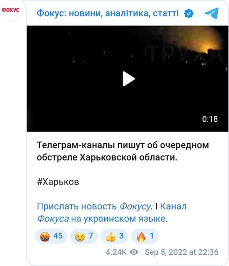 Взрывы в Харькове