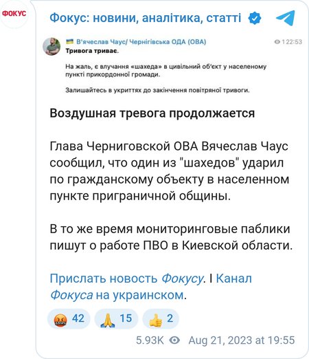 Поврежден гражданский объект в Черниговской области