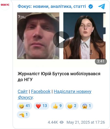 Юрій Бутусов мобілізувався до  Нацгвардії