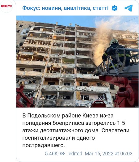 Оккупанты обстреляли многоэтажный дом в Подольском районе Киева