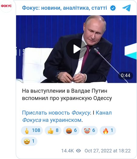 На "Валдаї" Володимир Путін згадав про Одесу та переговори з Україною