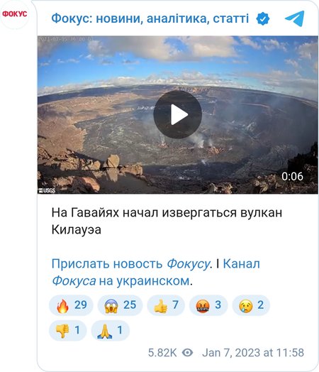 Извержение вулкана Килауэа на Гавайях