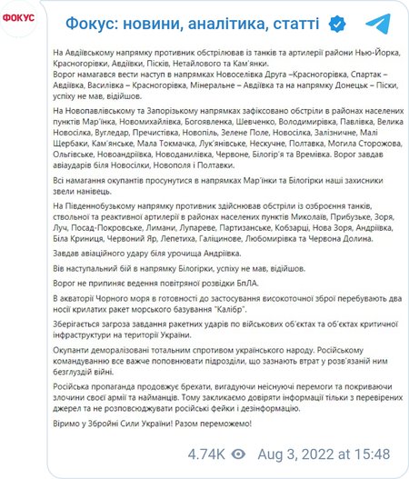 ВСУ за сутки отразили все попытки наступления ВС РФ
