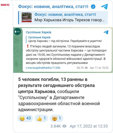 ВС РФ из реактивной артиллерии обстреляли центр Харькова