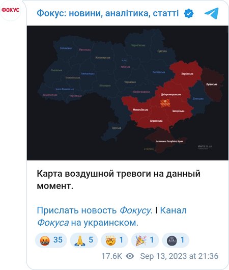Повітряна тривога в Україні