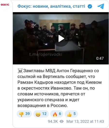 Рамзан Кадыров приехал воевать в Киевскую область