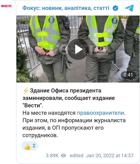 У Києві замінували Офіс президента України