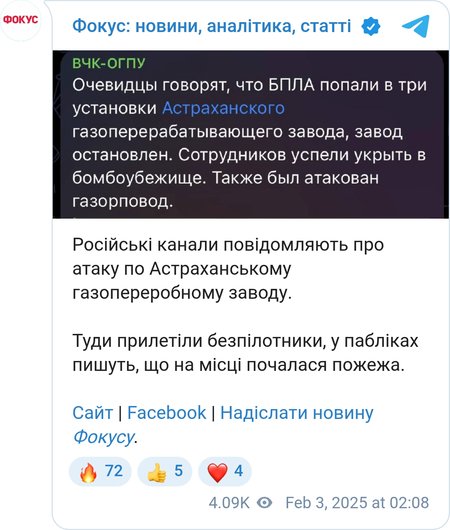 Telegram-канал Фокус
