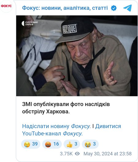 Наслідки удару по Харкову