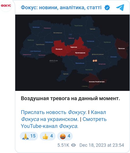 Карта воздушной тревоги