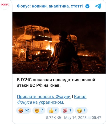 Пожежа в Києві