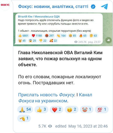 Віталій Кім уточнив дані про обстріл