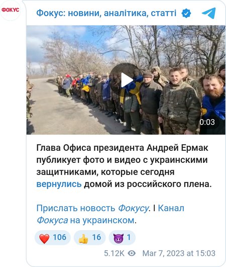 130 украинцев вернулись домой из российского плена