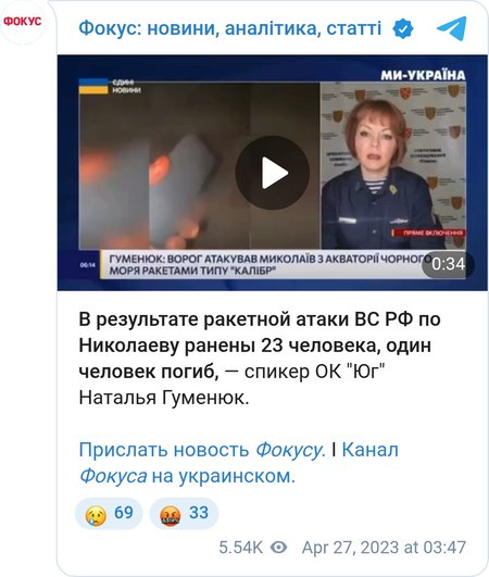 Наталья Гуменюк об обстреле Николаева