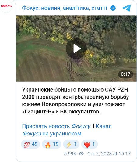 Контрбатарейная борьба в Запорожской области