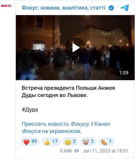 Анджея Дуду встречают во Львове