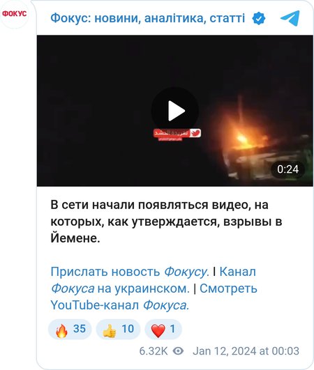 США и Британия ударили 10 объектам в Йемене