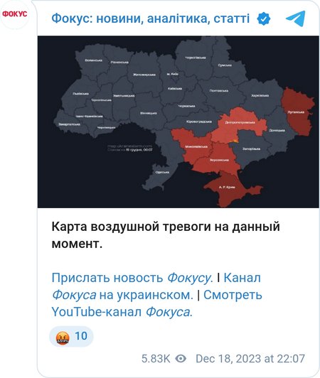 Карта воздушной тревоги