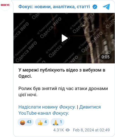Вибух в Одесі