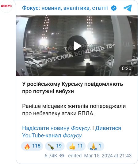 Взрывы в Курской области