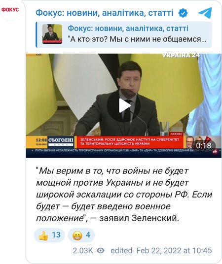 Зеленський розповів, чи можуть оголосити воєнний стан в Україні