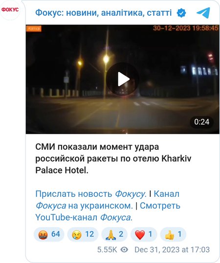 Момент "прилета" по отелю в Харькове