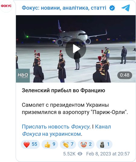 Зеленский прибыл во Францию.