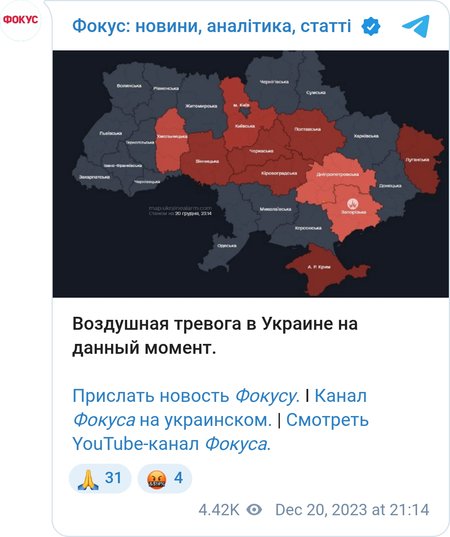 Карта тревоги в Укарине
