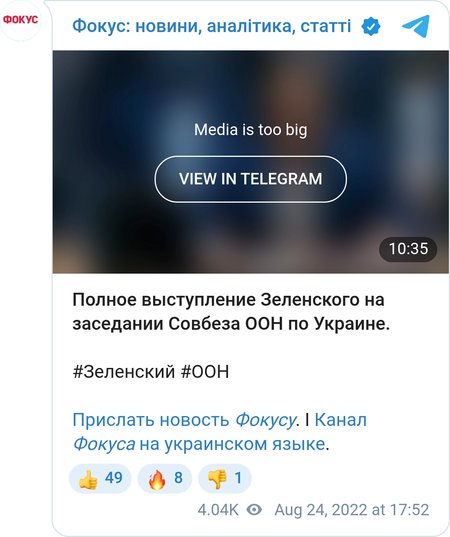 Зеленский выступил перед Совбезом ООН