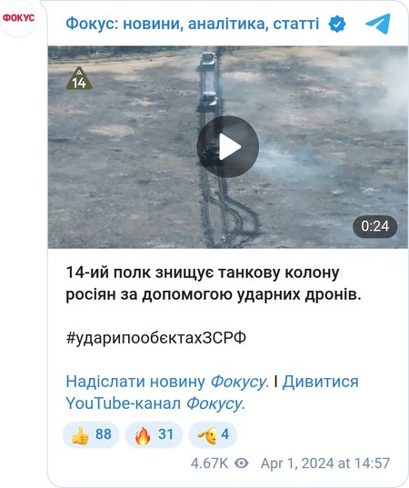 Уничтожение российсиких танков