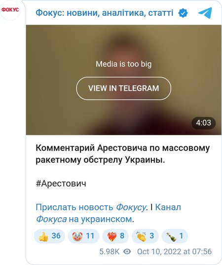 Алексей Арестович прокомментировал ракетные удары РФ по Украине 10 октября