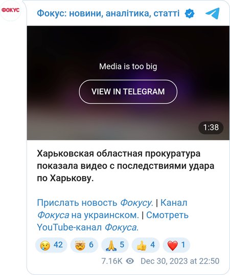 Видео с последствиями удара по Харькову