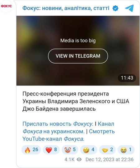 Пресс-конференция президента Украины Владимира Зеленского и США Джо Байдена