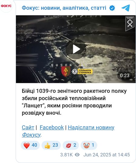 Знищення "Ланцета" з тепловізійною камерою