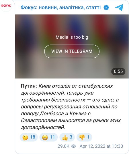 Україна завела переговорний процес з РФ у глухий кут, — Путін