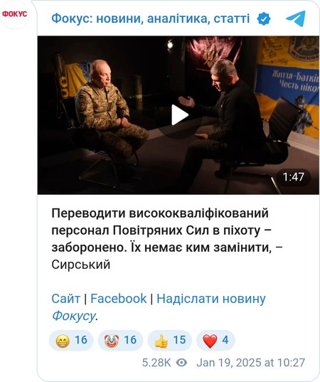 Сырский о переводе из ВС ВСУ в пехоту