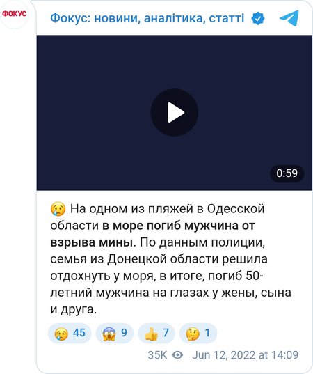 На Одещині пляжник підірвався на міні