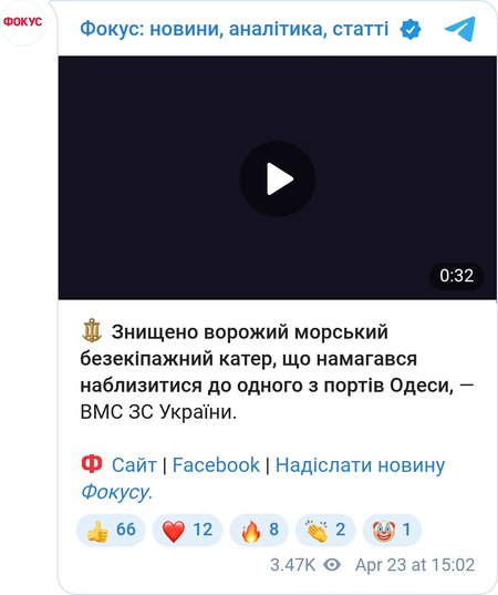 ЗСУ успішно ліквідували російський морський дрон біля Одеси