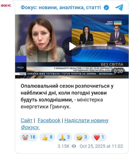 Министр энергетики заверила, что отопительный сезон вскоре начнется