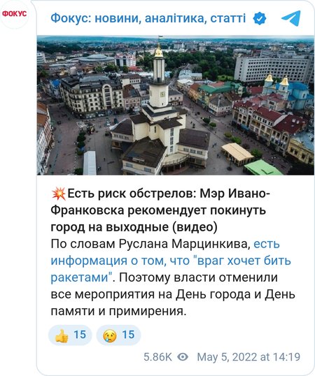Жителей Ивано-Франковска призвали выехать на 8-9 мая из-за риска обстрелов
