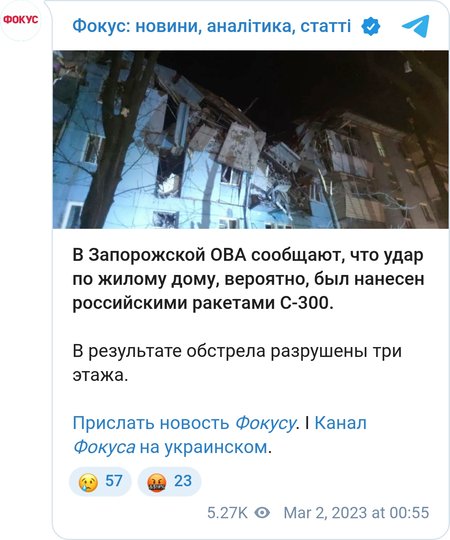 Российская ракета попала в жилой дом