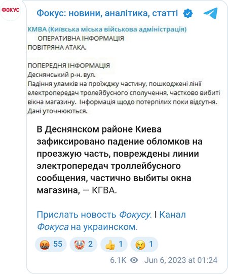 В Деснянском районе Киева упали обломки ракет