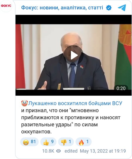 Александр Лукашенко похвалил ВСУ