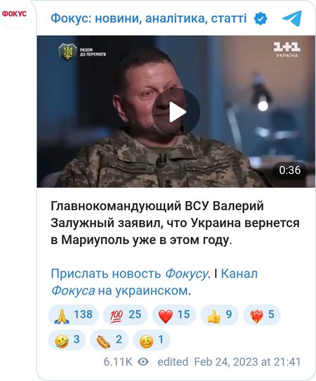 Залужный о возвращении Мариуполя