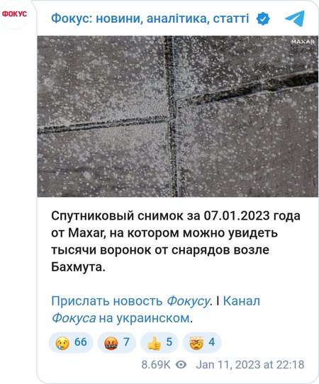 Воронки под Бахмутом